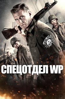 Боевые свиньи