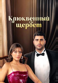 Клюквенный щербет