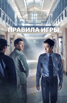 Правила игры Правила игры