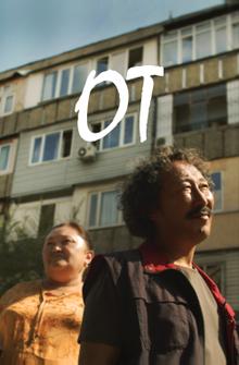 Огонь Огонь