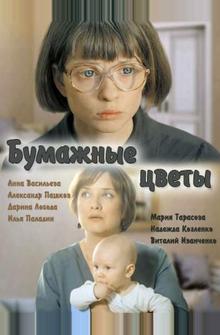 Бумажные цветы Бумажные цветы