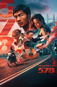 Магнум 578 Магнум 578