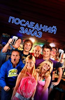 Последний звонок Последний звонок