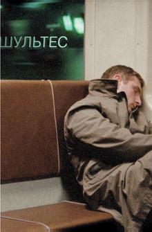 Шультес