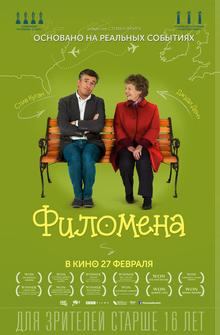 Филомена Филомена