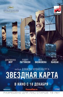 Звездная карта Звездная карта