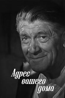 Адрес вашего дома