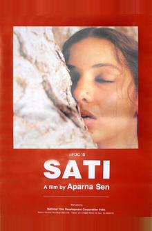 Сати