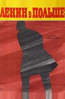 Ленин в Польше Ленин в Польше