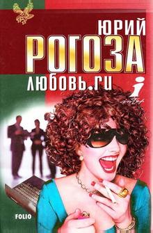 Любовь.ru Любовь.ru