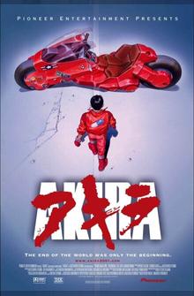 Акира Акира