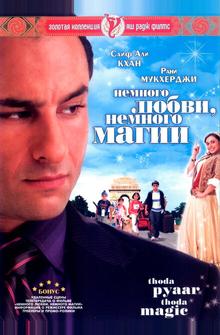 Немного любви, немного магии Немного любви, немного магии