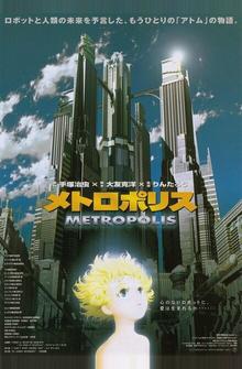 Метрополис Метрополис