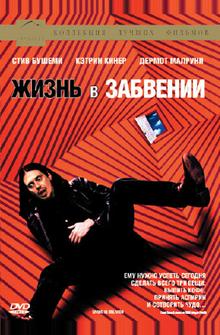 Жизнь в забвении Жизнь в забвении