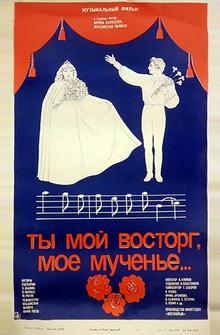 Ты мой восторг, мое мученье... Ты мой восторг, мое мученье...