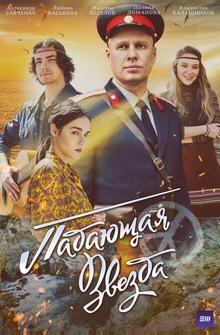 Падающая звезда Падающая звезда