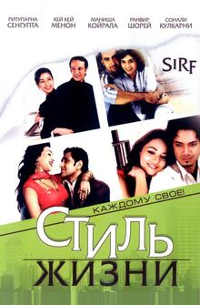 Стиль жизни Стиль жизни