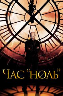 Последний час Последний час