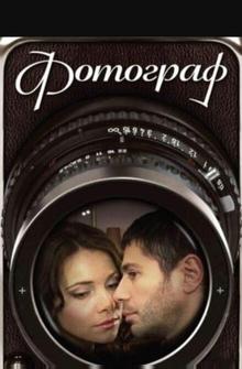Фотограф Фотограф