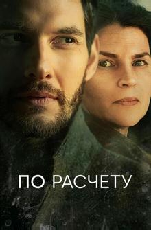 По расчету По расчету