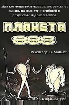 Планета 888 Планета 888