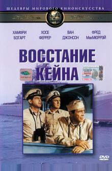 Восстание Кейна Восстание Кейна