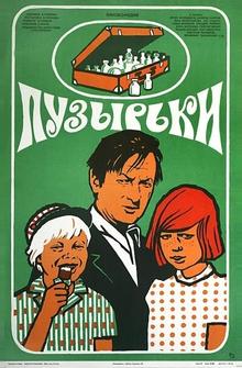 Пузырьки Пузырьки
