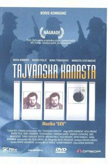 Тайваньская канаста Тайваньская канаста