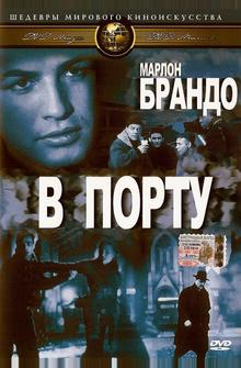 В порту В порту