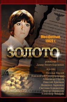 Золото Золото