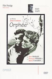 Орфей Орфей