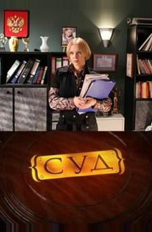Суд Суд