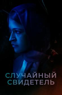 Рехана Марьям Нур Рехана Марьям Нур