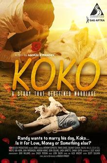 Коко