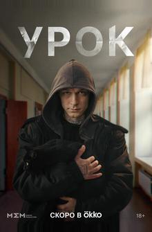 Урок Урок