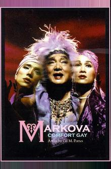 Маркова Маркова