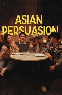 Азиатская схема