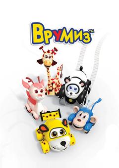 Врумиз