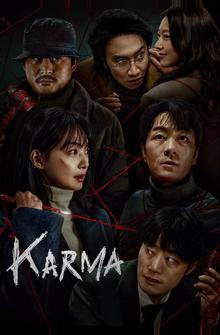 Карма Карма