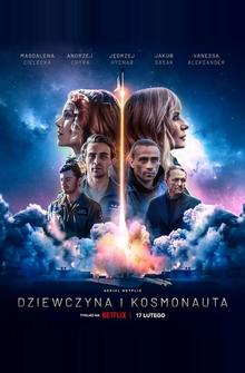 Девушка и космонавт Девушка и космонавт