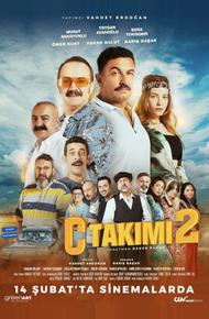 Команда С 2