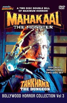 Махакаал Махакаал