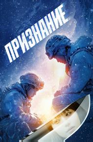 Признание