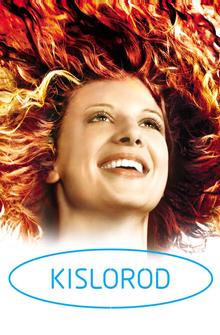 Кислород Кислород
