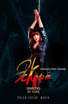 Эскорт Эскорт
