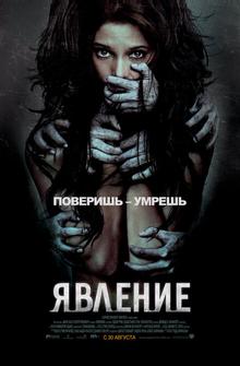 Явление Явление