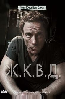 Ж.К.В.Д. Ж.К.В.Д.