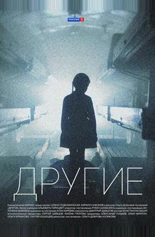 Другие