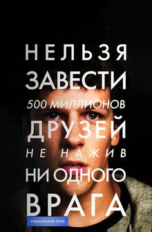 Социальная сеть Социальная сеть