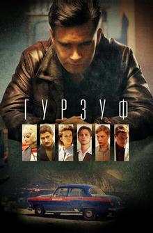 Гурзуф Гурзуф